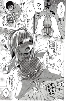 Page 121 of Girls forM Vol. 03