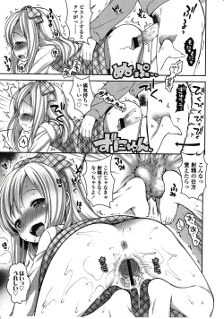 Page 123 of Girls forM Vol. 03