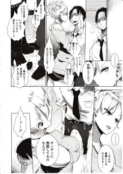 Page 144 of Girls forM Vol. 03