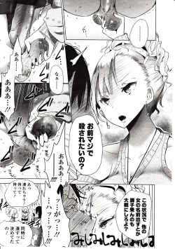 Page 149 of Girls forM Vol. 03