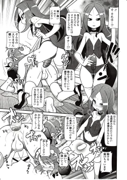 Page 161 of Girls forM Vol. 03