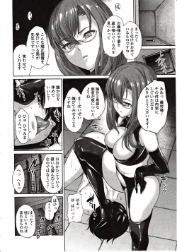 Page 164 of Girls forM Vol. 03