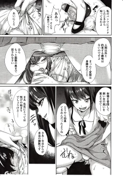 Page 169 of Girls forM Vol. 03