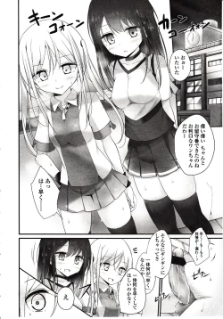 Page 16 of Girls forM Vol. 03