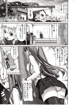Page 175 of Girls forM Vol. 03