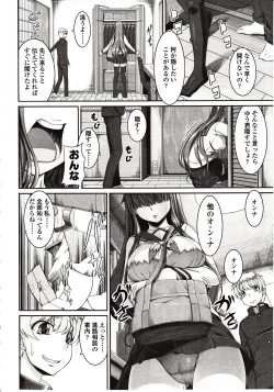 Page 176 of Girls forM Vol. 03