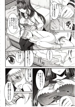 Page 180 of Girls forM Vol. 03