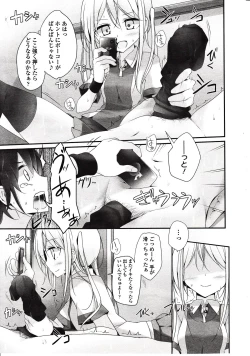 Page 21 of Girls forM Vol. 03