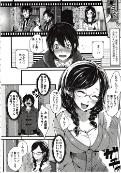 Page 248 of Girls forM Vol. 03