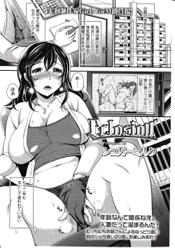 Page 25 of Girls forM Vol. 03