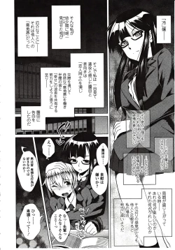 Page 288 of Girls forM Vol. 03