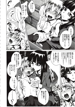 Page 290 of Girls forM Vol. 03