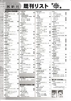 Page 337 of Girls forM Vol. 03