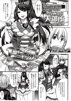 Page 45 of Girls forM Vol. 03