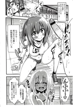 Page 66 of Girls forM Vol. 03