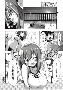 Page 82 of Girls forM Vol. 03