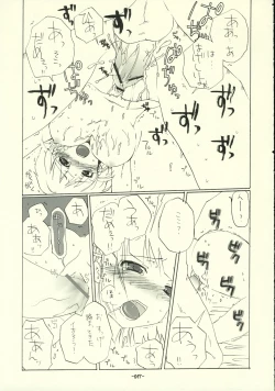 Page 16 of Suparobon