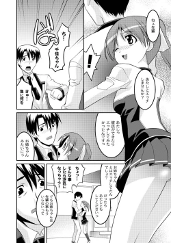 Page 167 of Moog Comics PLUM DX 02