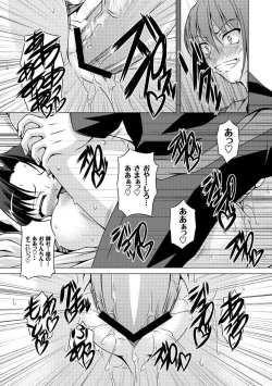 Page 198 of Moog Comics PLUM DX 02