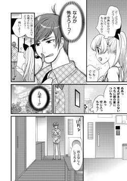 Page 211 of Moog Comics PLUM DX 02