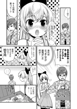 Page 216 of Moog Comics PLUM DX 02