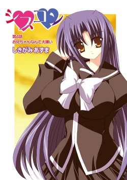 Page 229 of Moog Comics PLUM DX 02