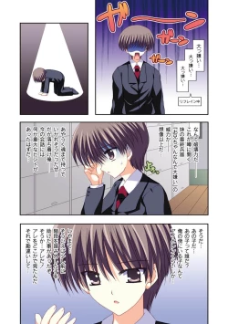 Page 231 of Moog Comics PLUM DX 02