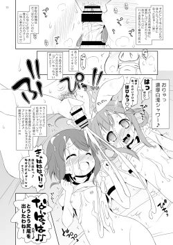 Page 11 of Bloomer no Shita no XXX