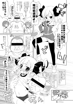 Page 12 of Bloomer no Shita no XXX