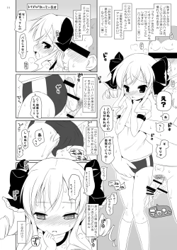 Page 13 of Bloomer no Shita no XXX