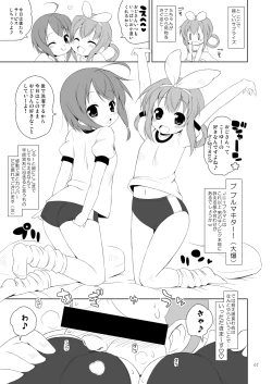 Page 6 of Bloomer no Shita no XXX