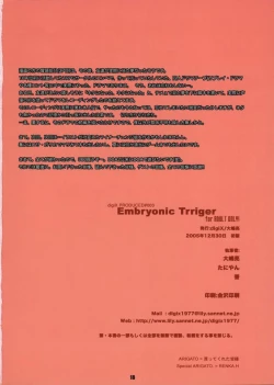 Page 17 of Embryonic Trriger