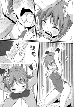 Page 12 of DenMan 24ji