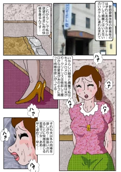 Page 11 of Chikan Eigakan 4  Daraku no Sakamichi