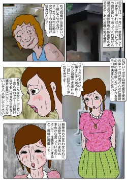 Page 3 of Chikan Eigakan 4  Daraku no Sakamichi