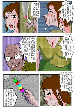 Page 54 of Chikan Eigakan 4  Daraku no Sakamichi