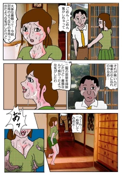 Page 76 of Chikan Eigakan 4  Daraku no Sakamichi