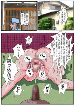 Page 84 of Chikan Eigakan 4  Daraku no Sakamichi
