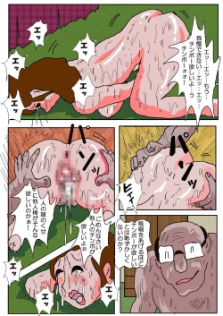 Page 85 of Chikan Eigakan 4  Daraku no Sakamichi