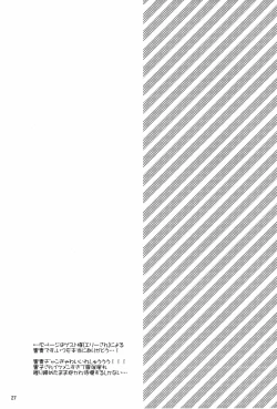 Page 27 of Stop Kiss!!