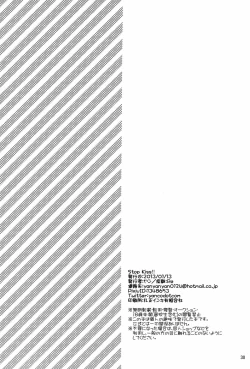 Page 30 of Stop Kiss!!