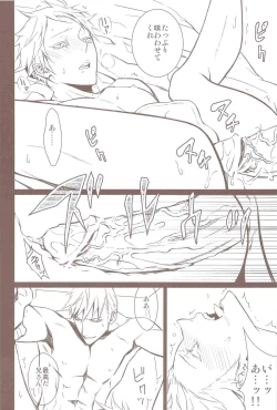 Page 17 of Valentinstag