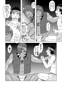 Page 12 of combo-F Vol. 2