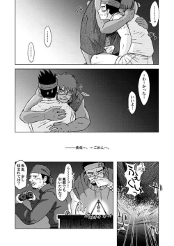 Page 17 of combo-F Vol. 2