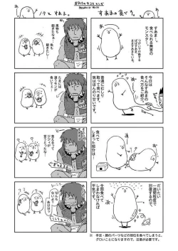 Page 41 of combo-F Vol. 2