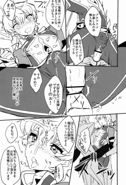 Page 6 of Hoshi no Yumeko- Beautiful World