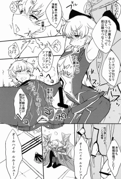 Page 7 of Hoshi no Yumeko- Beautiful World