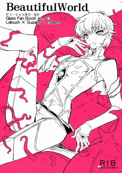 Download Hoshi no Yumeko- Beautiful World