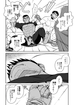 Page 16 of PARO QUE 2