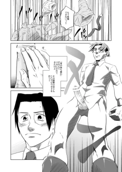 Page 17 of Omae no Honki wo Misete Miro Bumped Up!